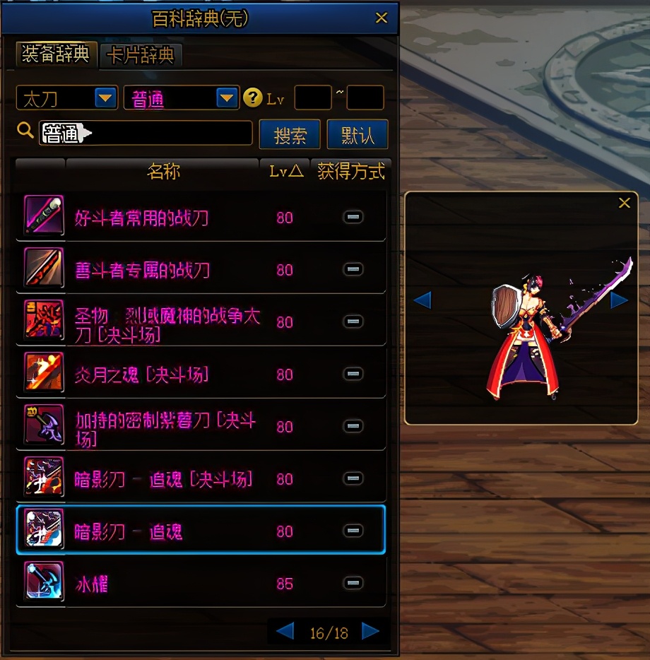 dnf守护者三觉四职业测评,dnf守护者三觉cg