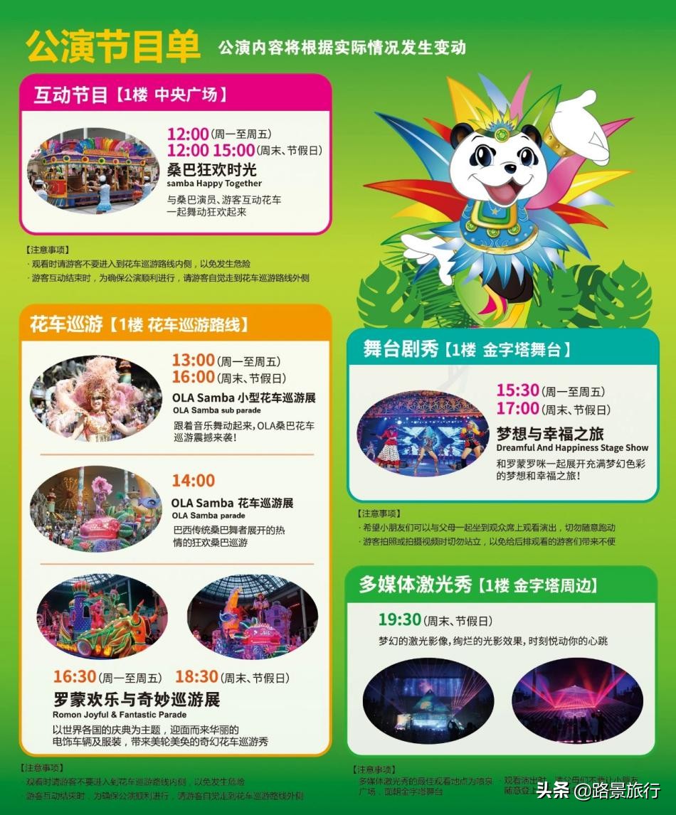 宁波罗蒙环球乐园攻略,宁波罗蒙环球乐园游玩项目