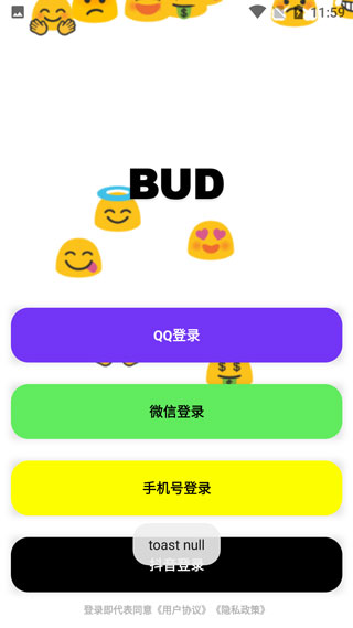 bud游戏*载下**2021v3.44.0安卓版