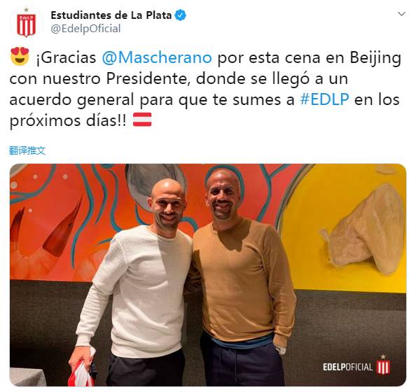 拉普拉塔大学生队官宣：马斯切拉诺年底加盟，华夏幸福2年掏了3亿