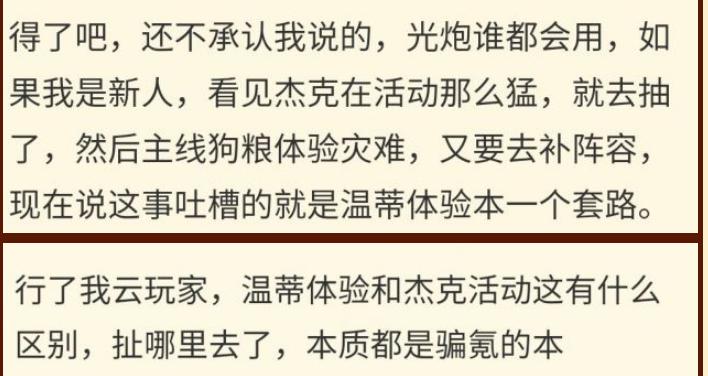 拿FGO拐原神没完了？毒池后又说杰克像温迪骗氪，碰瓷惹怒玩家