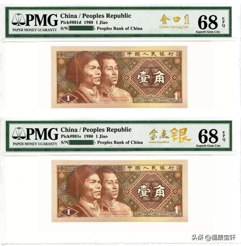 第四套人民币第一轮壹角券大全套,四版壹角券有几版