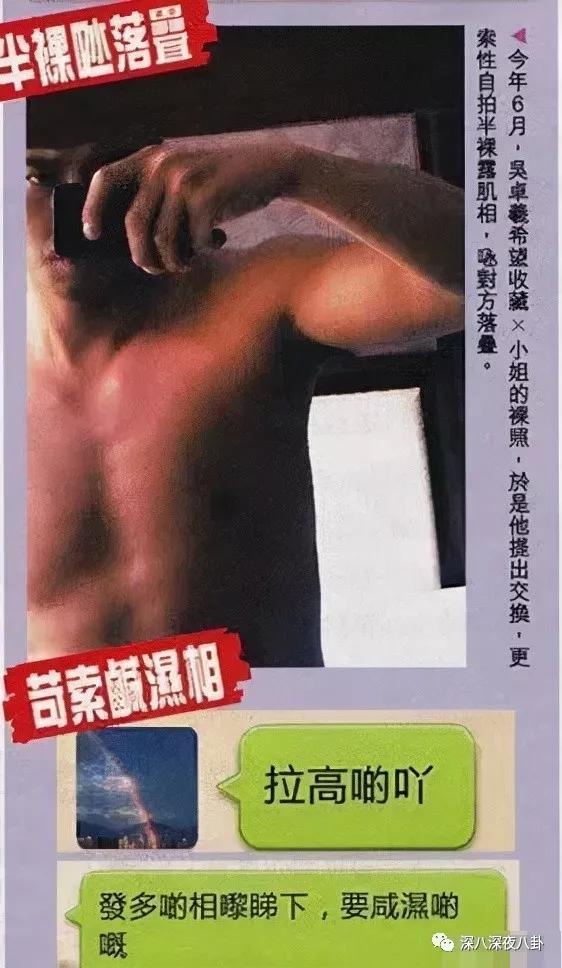 吴卓羲的绯闻是什么,吴卓羲的绯闻对象都有谁