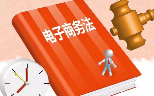 电商法第一案,淘宝电商法全文