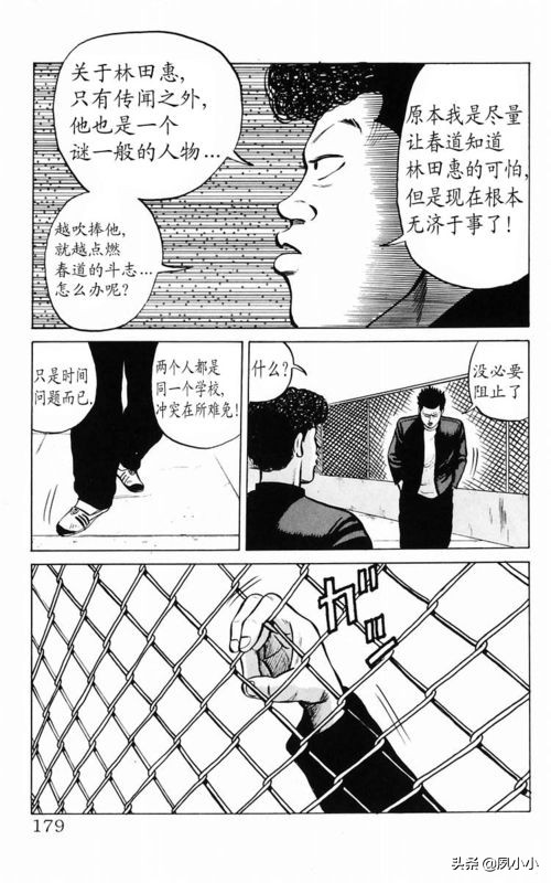 热血高校2下载高清电影,热血高校1下载1080p