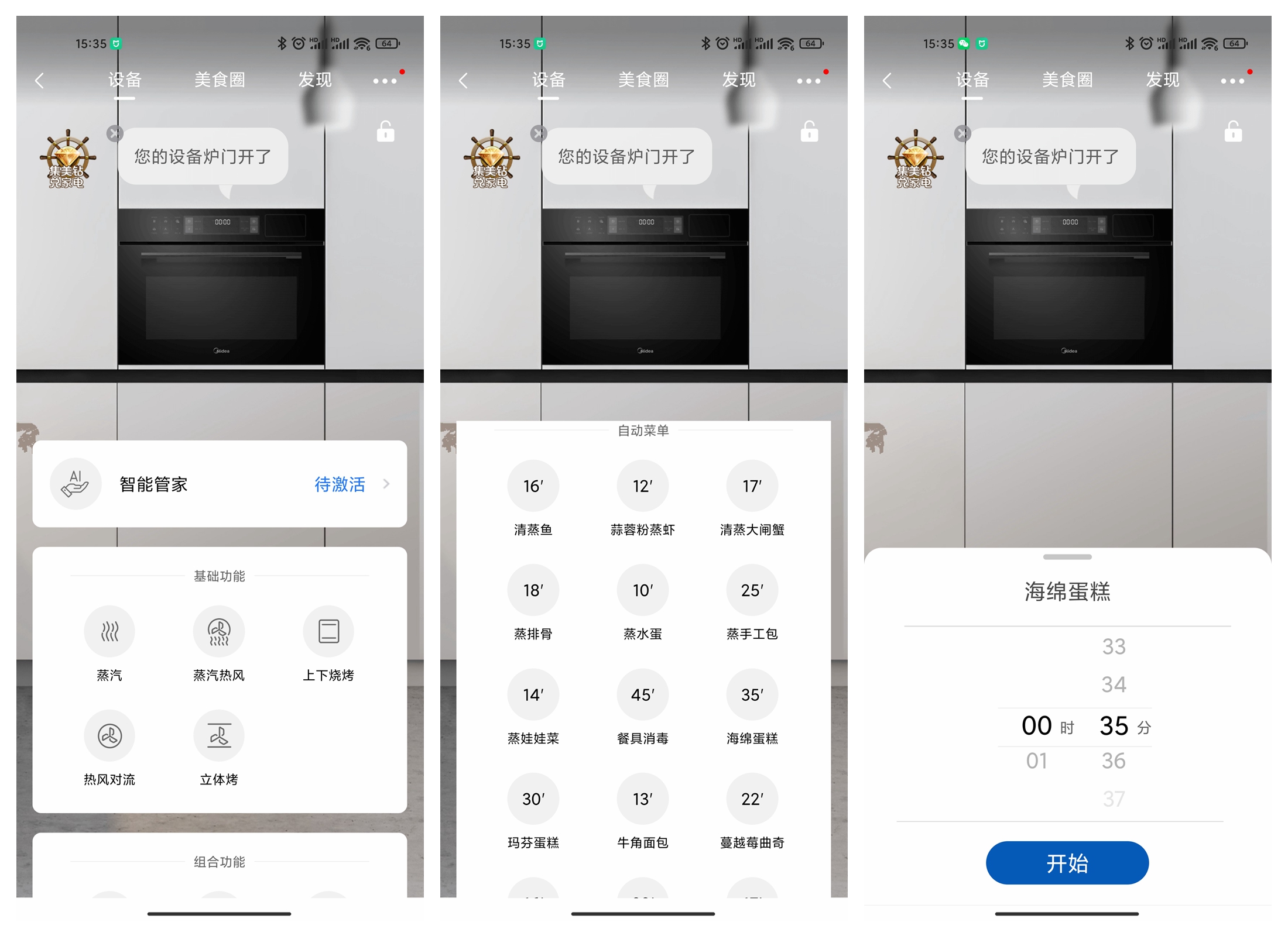 美的a8蒸烤箱怎么烤,美的烤箱38升新手入门必备