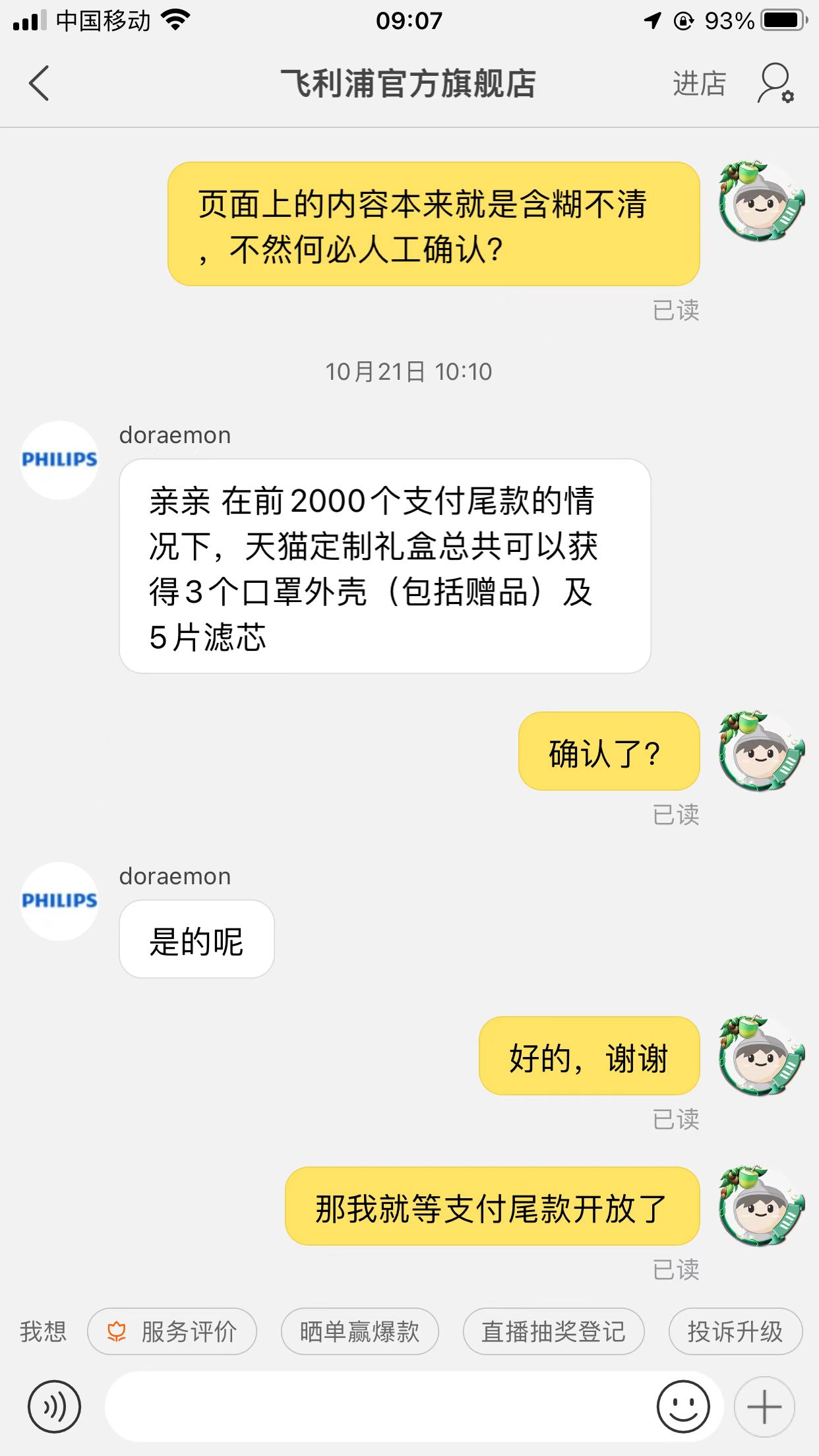 划重点双11网购被坑怎样有效维权,双11网购纠纷案例