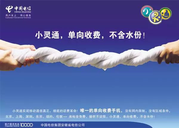 曾经风靡全国小灵通,当年红遍全国的小灵通