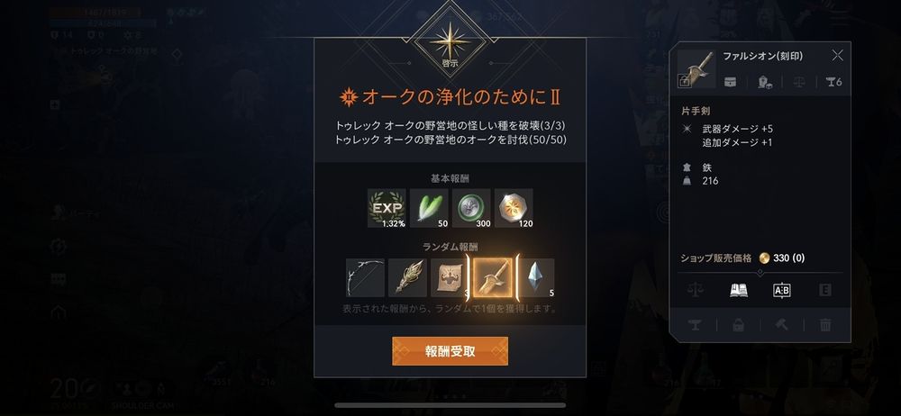 天堂2m画质如何,天堂2m又出什么版本了