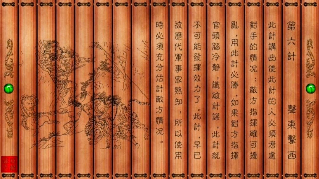 孙子兵法与三十六计详解,孙子兵法与三十六计小说