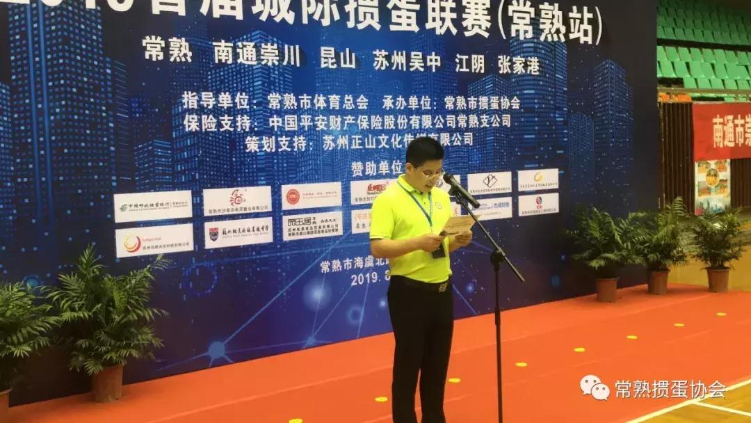 常熟国缘V3掼蛋大师赛,常熟掼蛋锦标赛