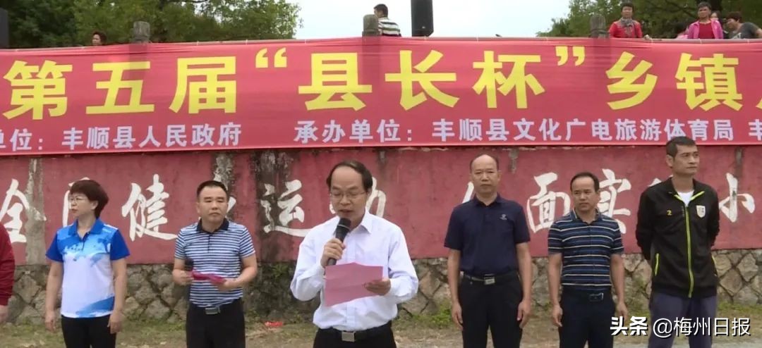 2021丰顺县县长杯足球赛,丰顺举行梅州足球比赛