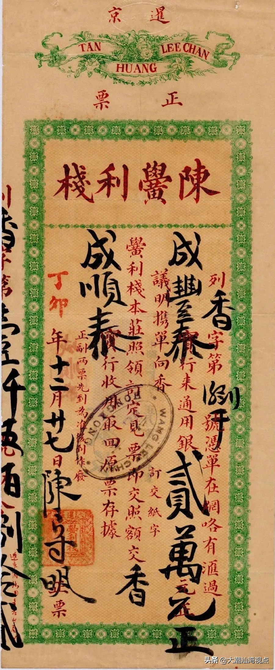 富不过三代？不，这个潮商家族六代不衰且生意遍布南洋