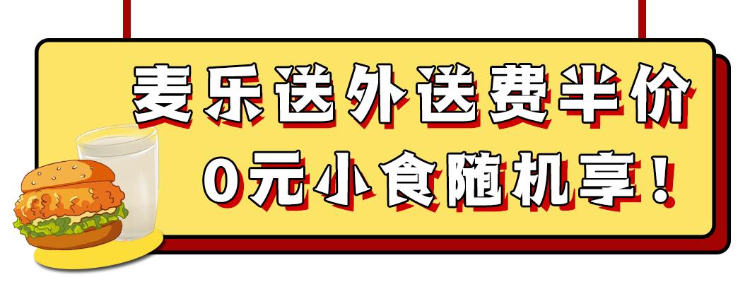 麦当劳早餐9.9买一送一领30优惠券,麦当劳早餐6折卡哪里买