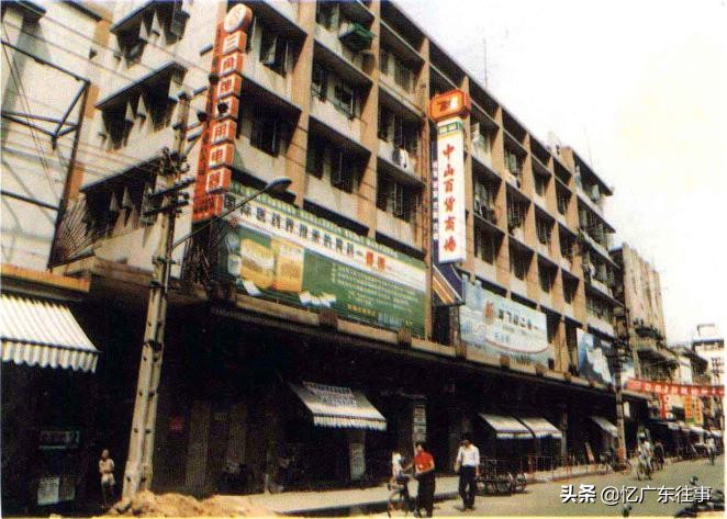 湛江老物件回忆,回忆八十年代的百货商店