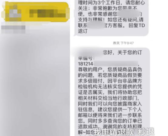 男子7100网购手表，收到假货后退款，卖家：假一赔十不存在的