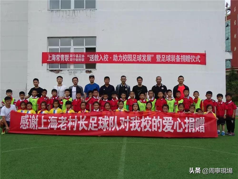 周宁县三小,爱心足球慈善公益行走进乡村小学