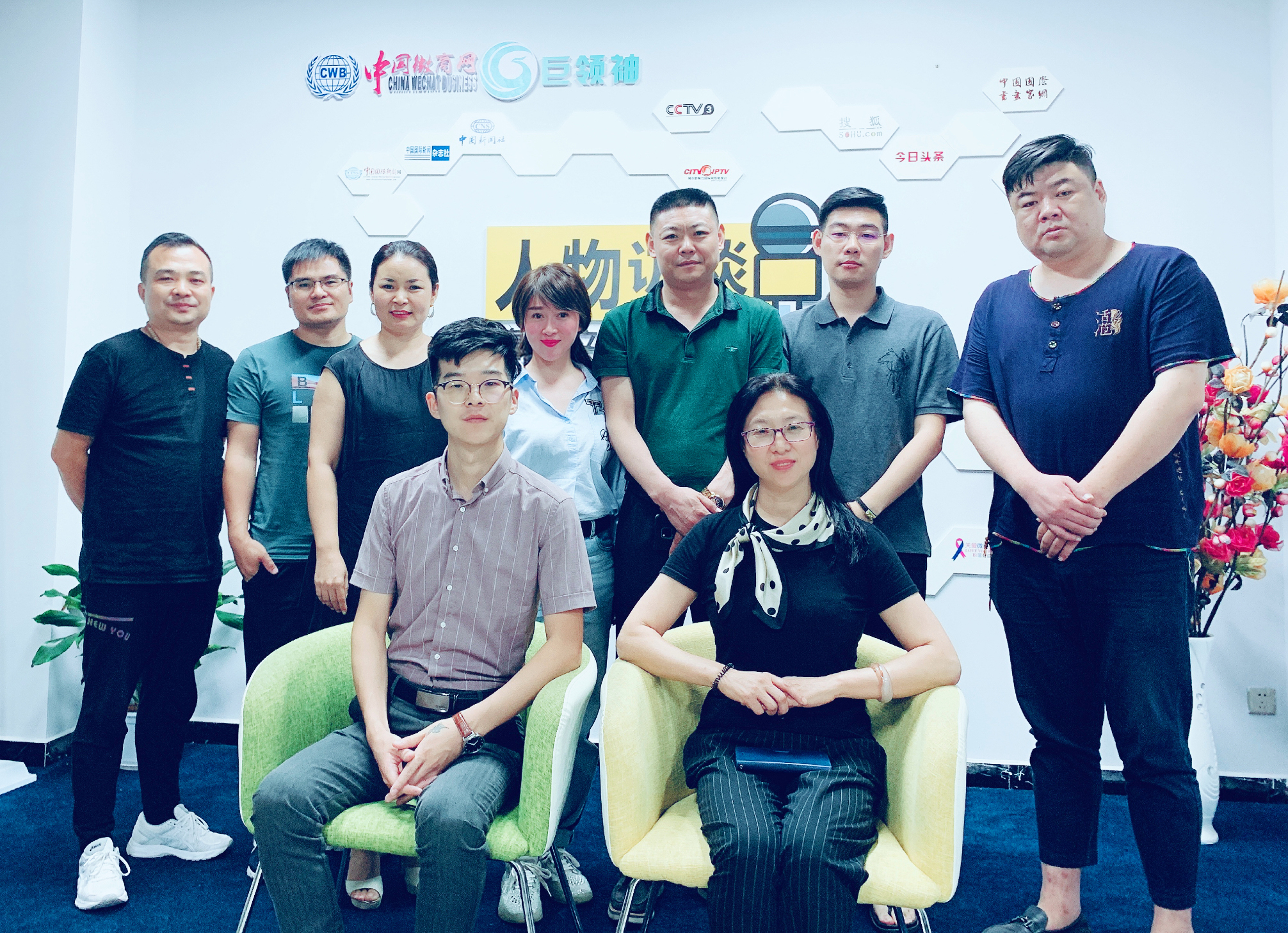 短视频电商赋能峰会中国微商网再启航