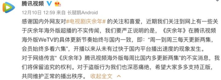 庆余年超前点播链接,庆余年超前点播观看