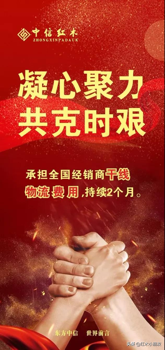 中信红木家具董事长,中信红木董事长