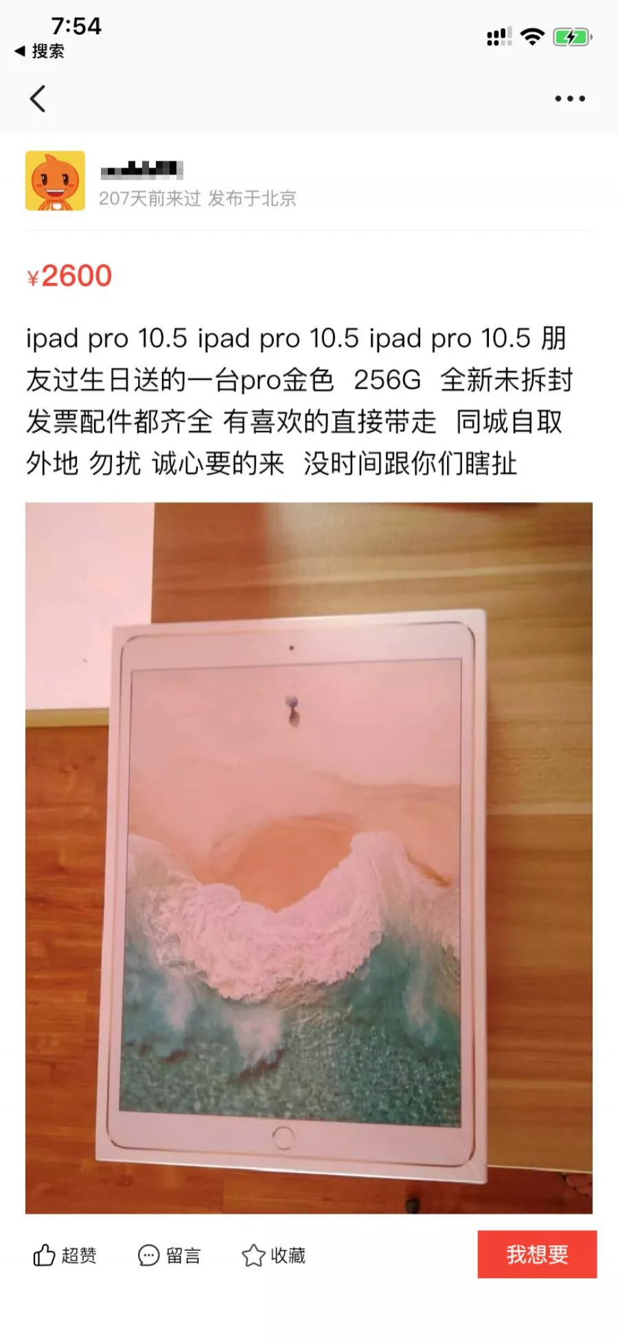 闲鱼猫腻大揭秘,闲鱼被人网暴如何处理