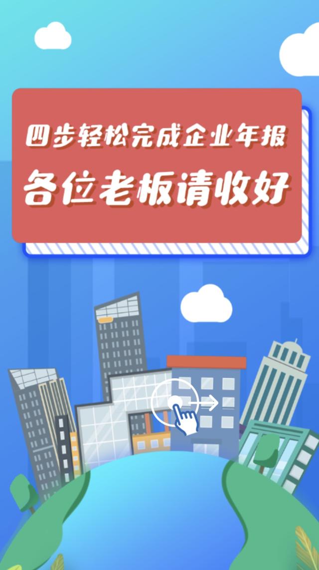 年报最简单流程,年报教程