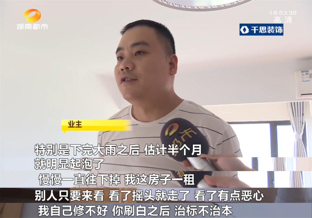 轻轻一抠，墙漆成块往下掉！外墙内侧反复开裂、起泡，长沙艾美·潇湘小区业主有点愁…