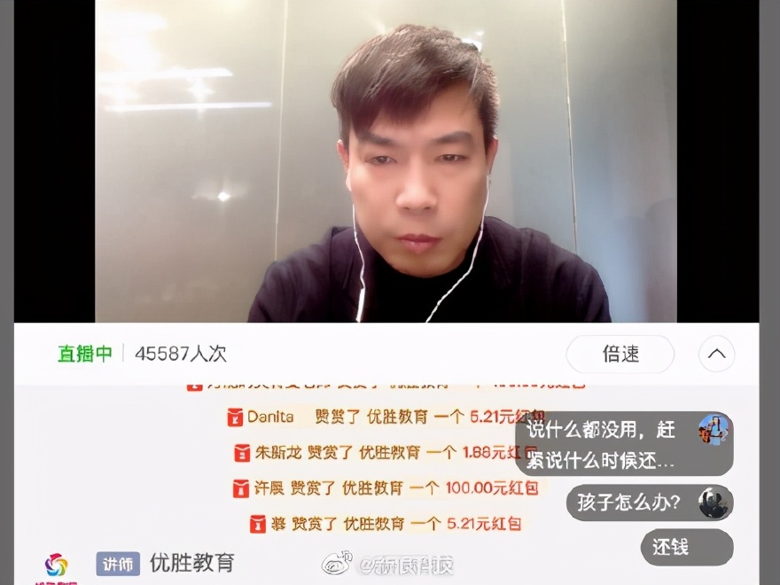 优胜教育陈昊会坐牢吗,陈昊优胜教育现状