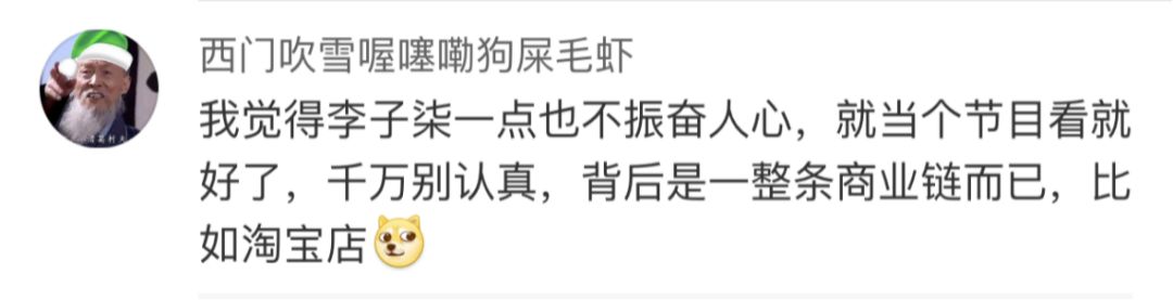 被央视点赞的李子柒，遭全网扒皮：“她算什么文化输出？！”