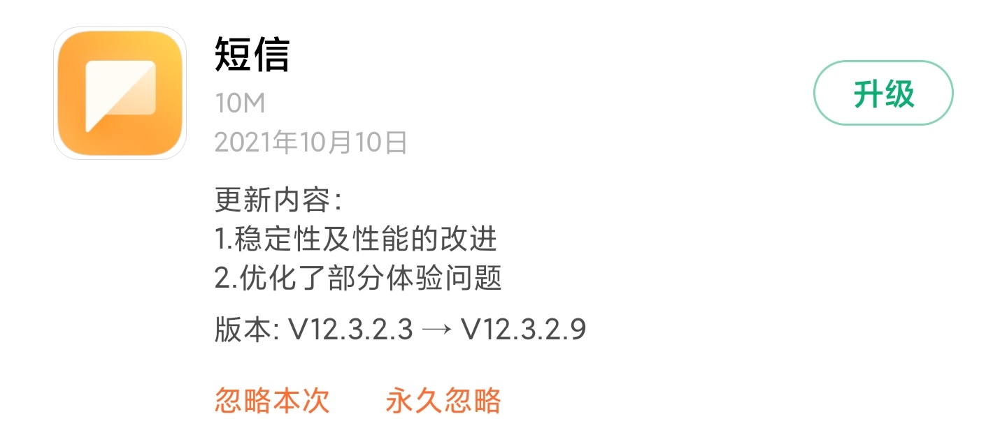 更新miui11后小爱迟钝,更新miui11稳定版小爱有什么变化