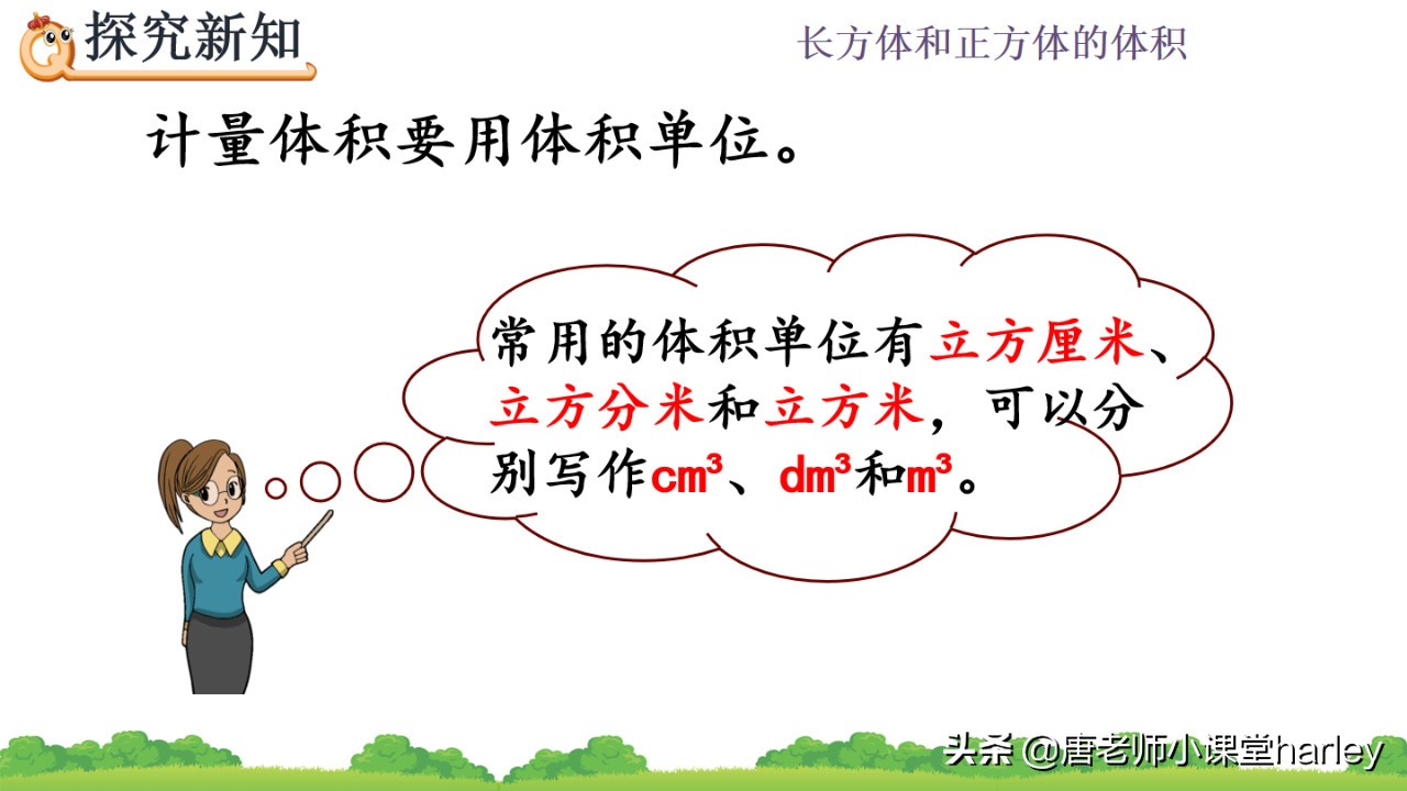 五年级下册数学长正方体体积公式,长方体和正方体的体积公式五年级