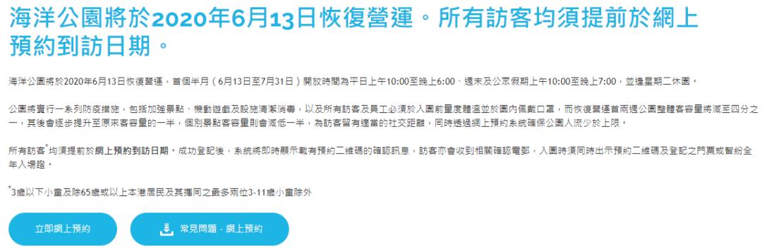 日照海洋公园闭园时间,海昌海洋公园开园闭园时间
