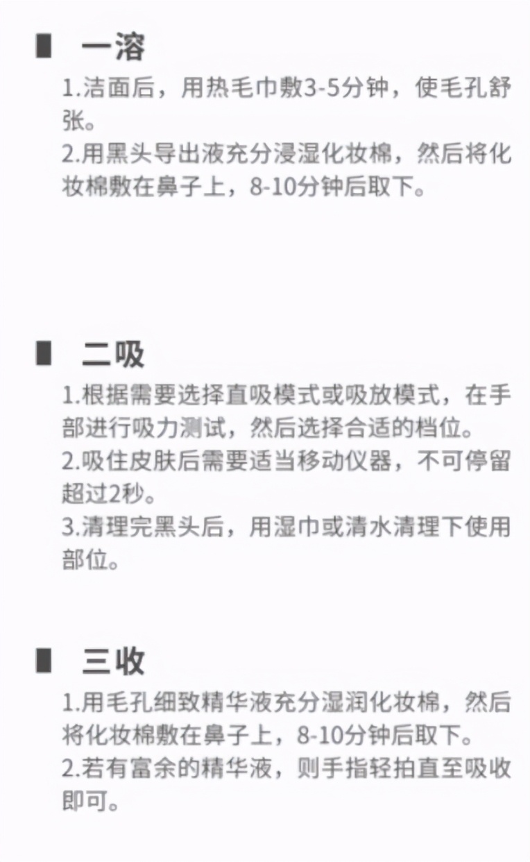 inface黑头仪好用吗,拒绝油腻大叔