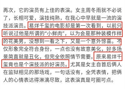 张译评价易烊千玺才二十岁的电影,张译知道易烊千玺才20岁的视频