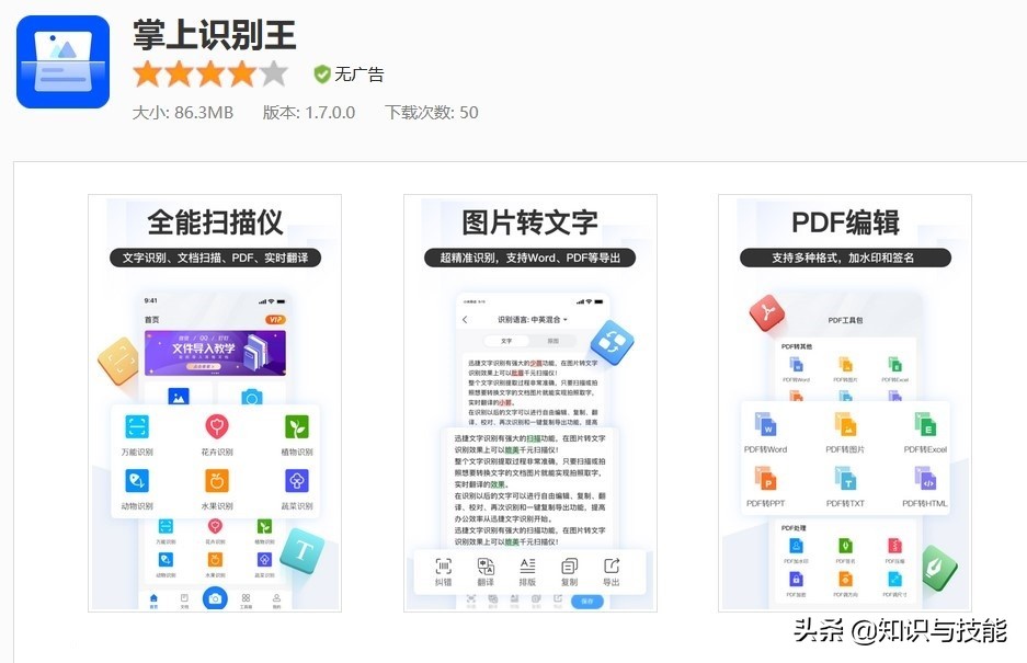 手机扫描身份证怎么扫描快,将身份证扫描到一张纸上