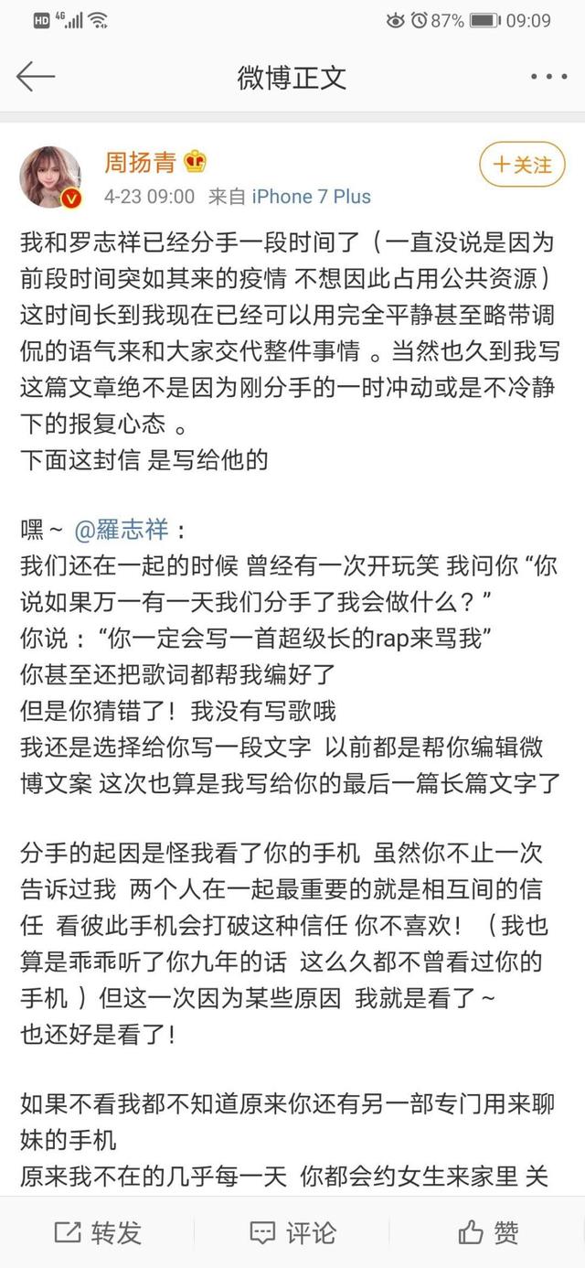 罗志祥周扬青最后怎么样了,罗志祥周扬青之后怎么样了