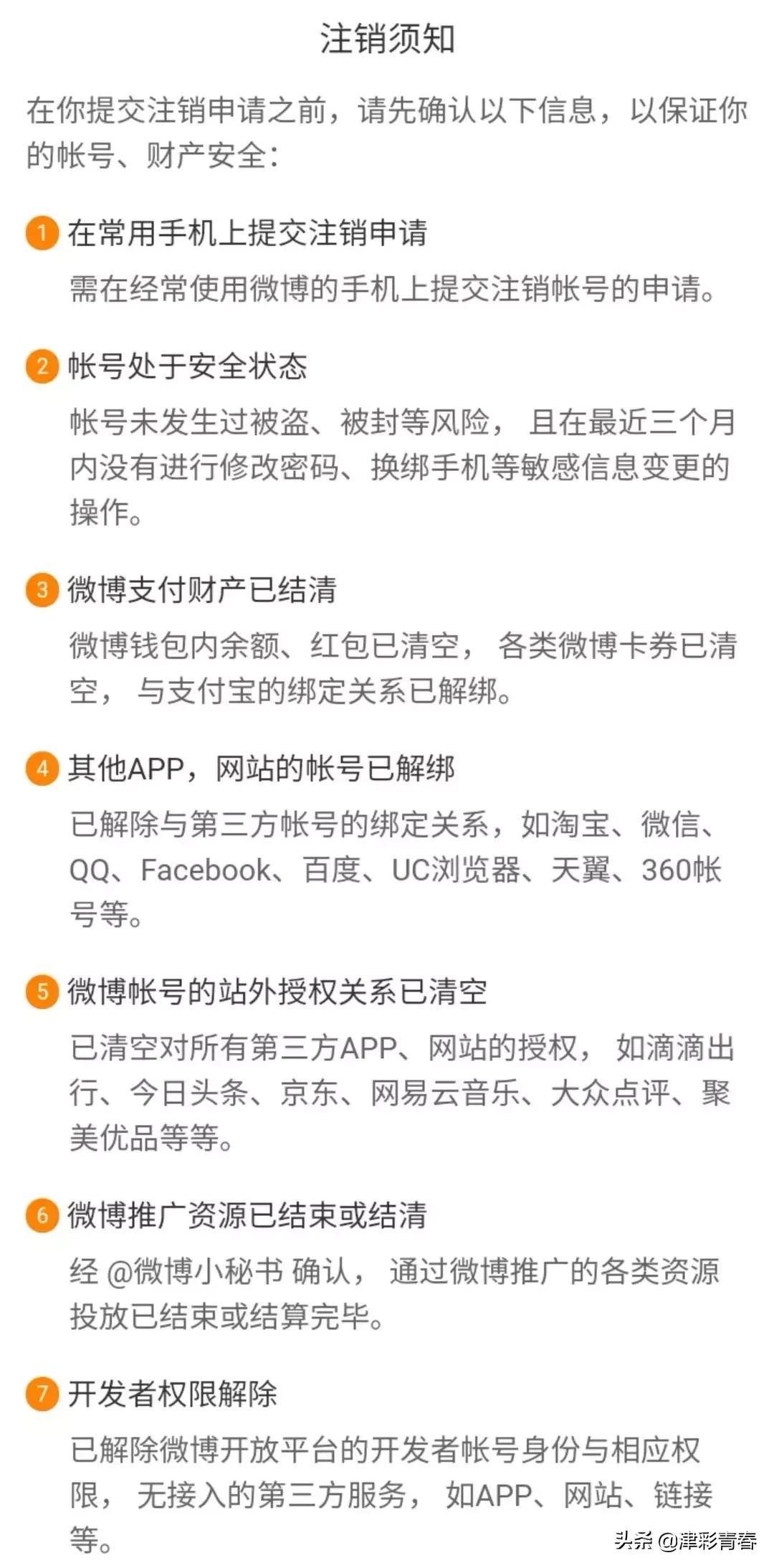 QQ将开注销帐号功能！网友：注销一串数字＝删除整个青春