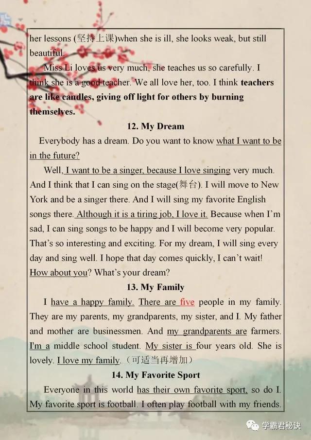 40篇英语短文搞定中考3500个单词,2022中考英语必背1600单词文档