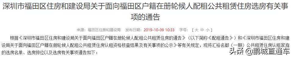 深圳公租房申请条件非全日制本科,深圳公租房申请条件必须是深户吗