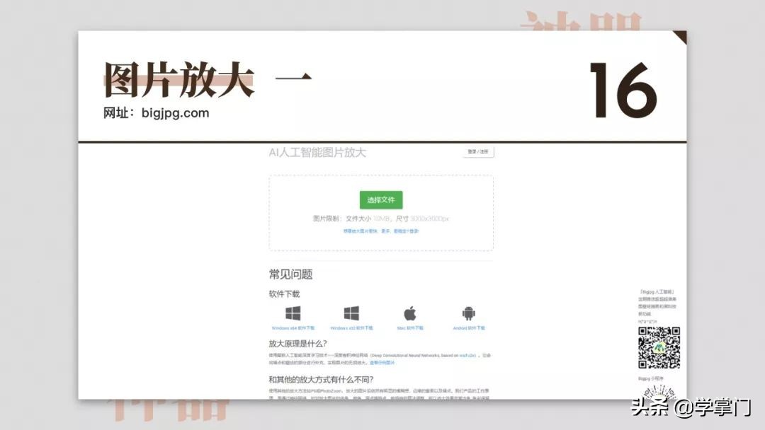 每日分享一个免费又实用的网站,10个冷门却逆天好用的工具网站