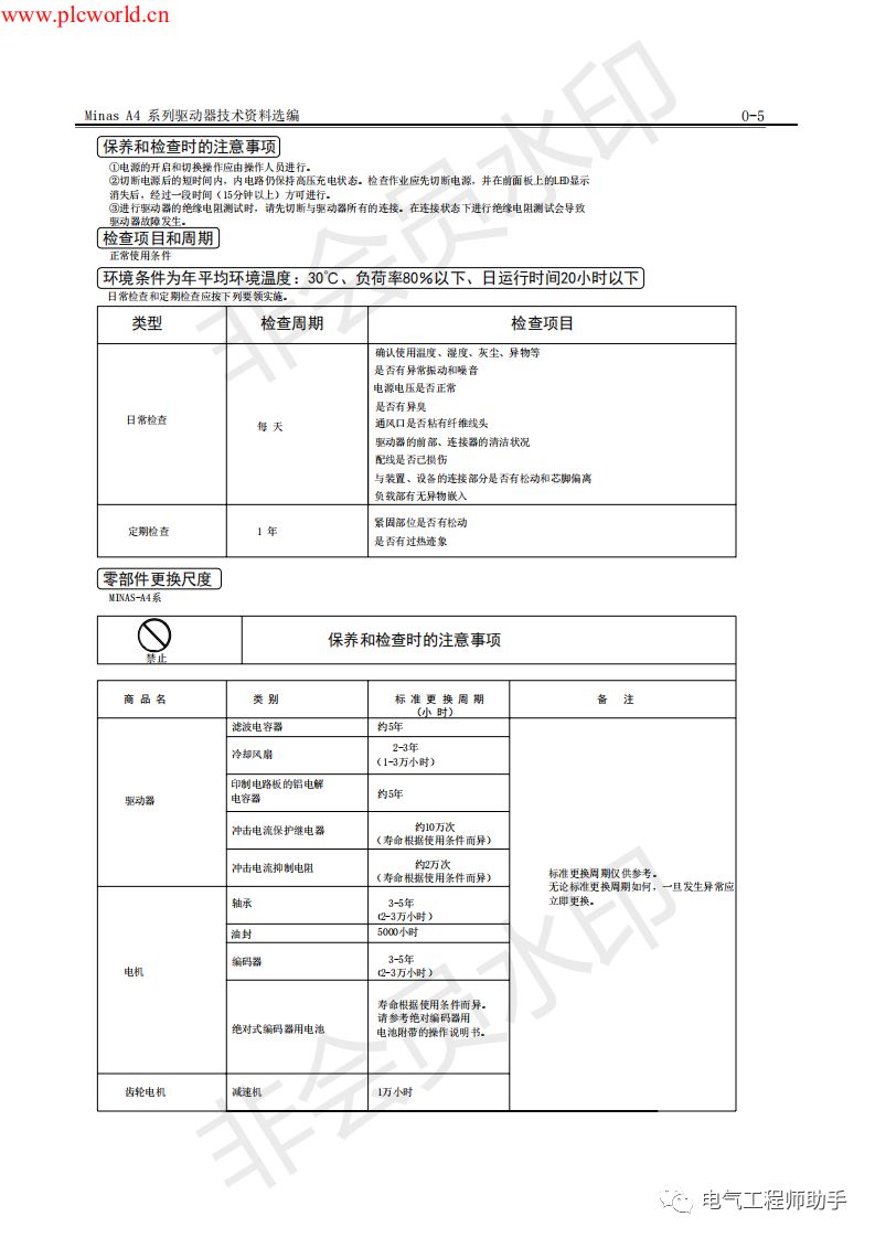 松下a4伺服进入jog模式,松下a4伺服怎么接线