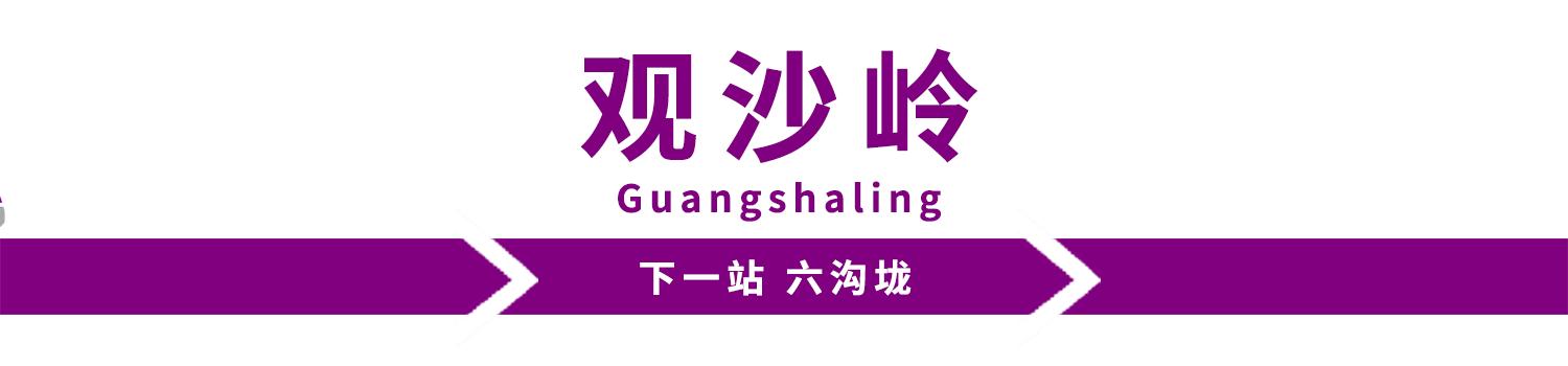 长沙轨道3号线沿线游玩攻略,长沙地铁省钱攻略