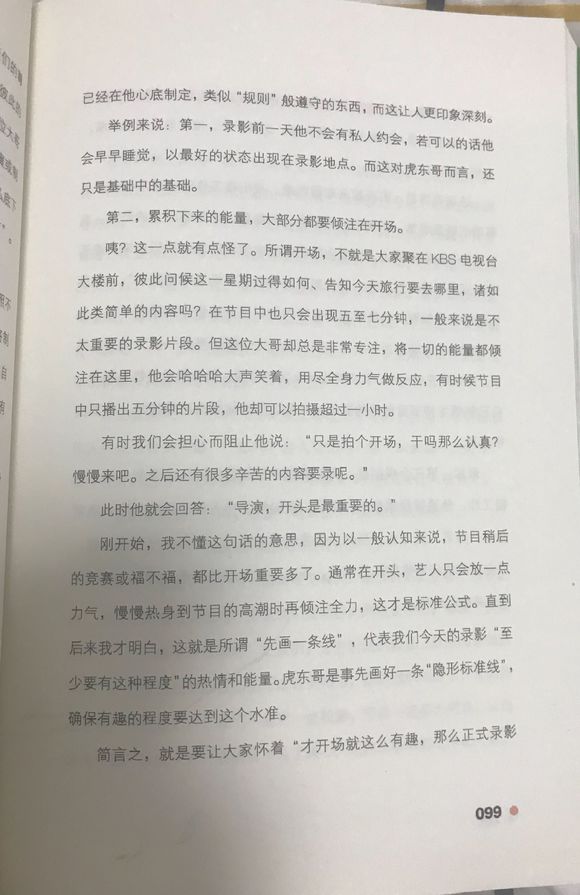 姜虎东逃税事件真相,姜虎东偷税