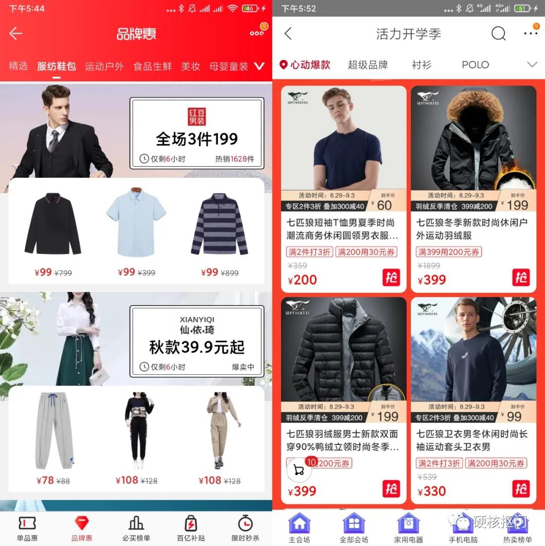 反季清仓捡漏品牌内胆大牌羽绒服,服装反季清仓推荐