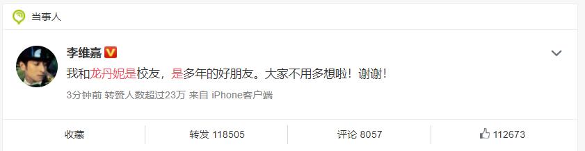 李维嘉龙丹妮结婚乌龙，很多人不知道百度百科是个人就能编辑吧？