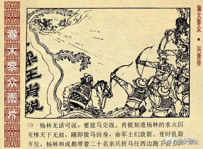 兴唐传连环画杨广下扬州,横版连环画兴唐传杨广下扬州