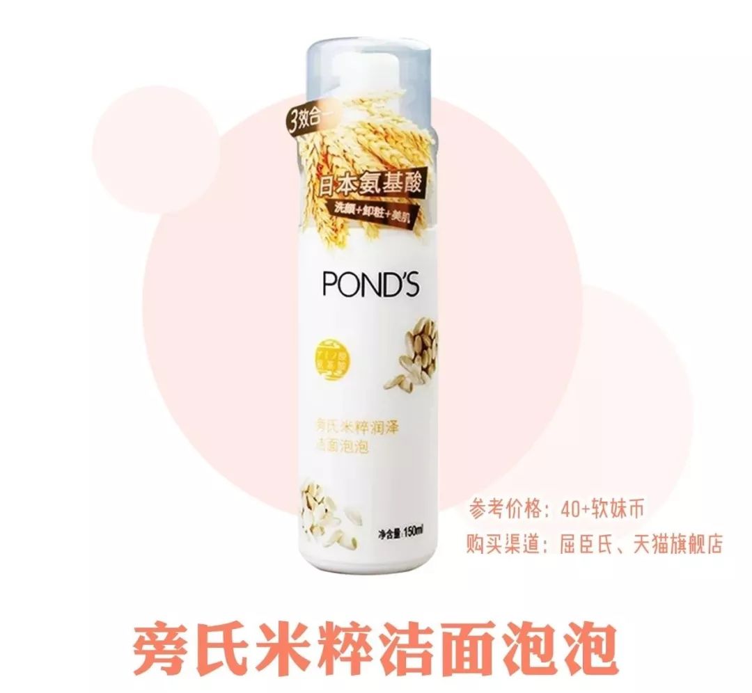 6款口碑超好的洗面奶排行,泡沫洗面奶推荐学生平价12-15岁