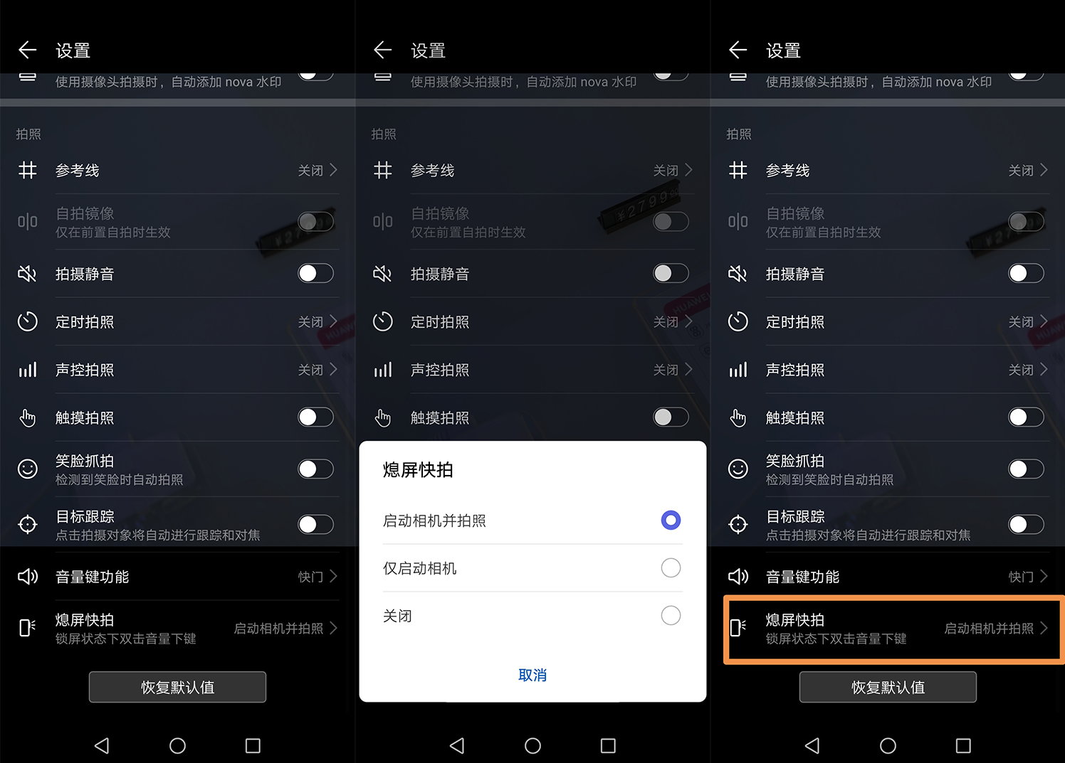 华为手机关闭自动息屏最简单方法,华为手机息屏怎么关灯