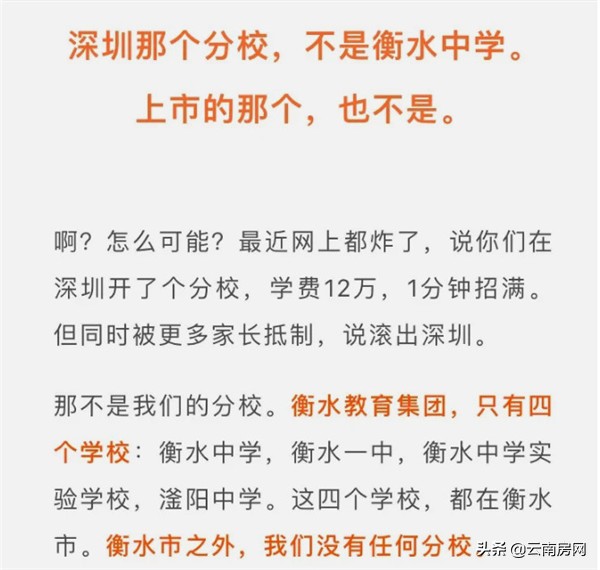 昆明高中哪几所最好,昆明衡水中学哪个区最好