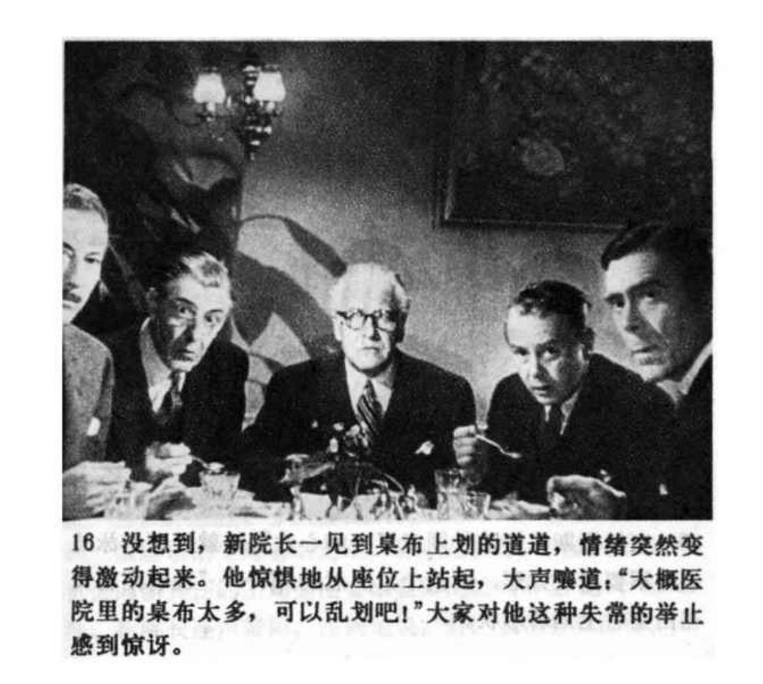 连环画爱德华大夫下集,爱德华大夫连环画1983年价值